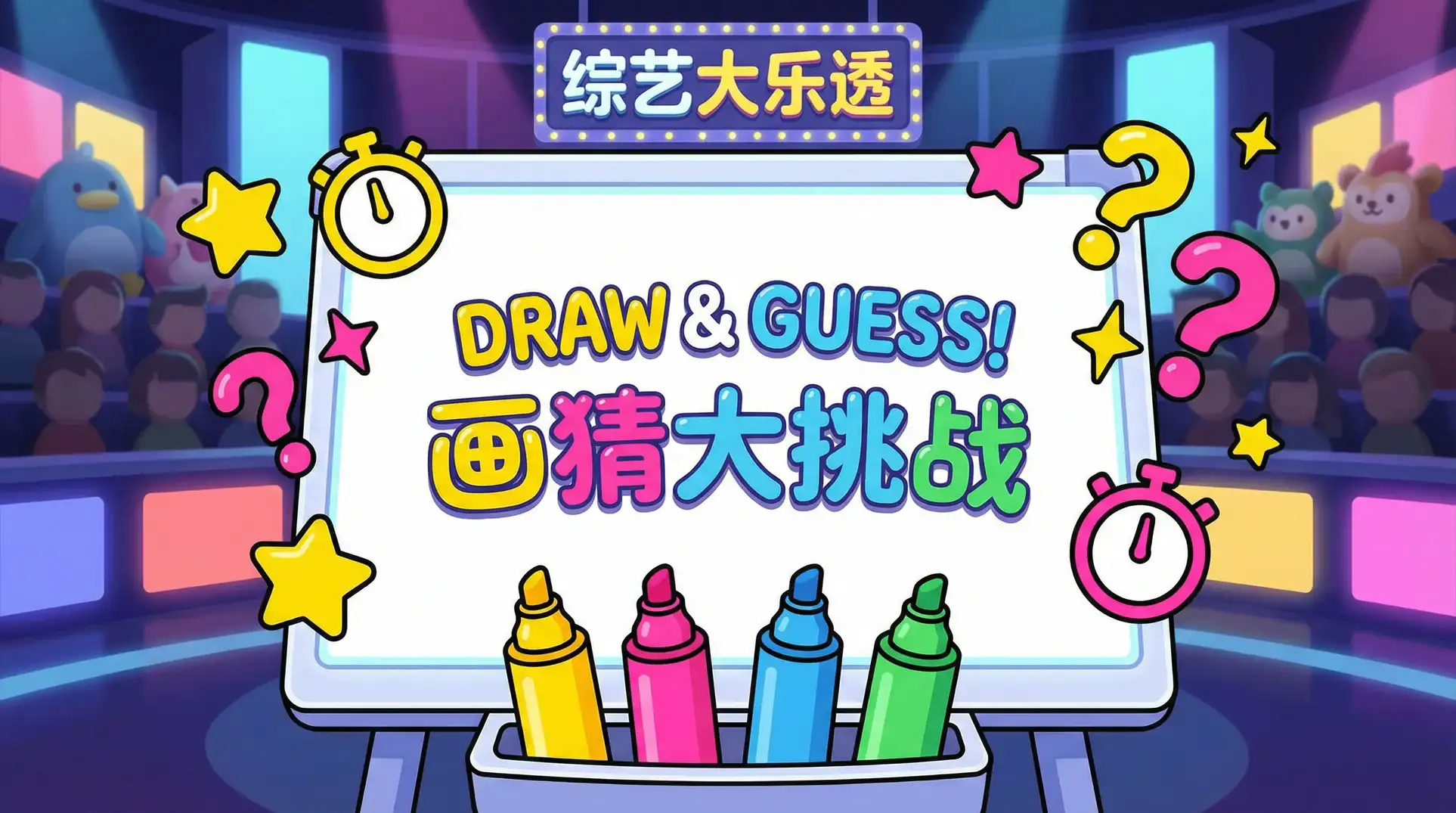 吃醋岳父国语 综艺日历插画